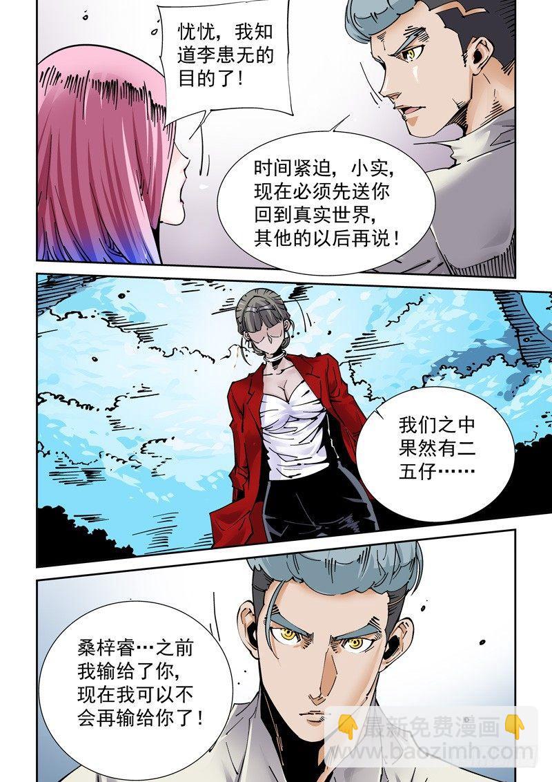 🍘无妄之灾 魔人篇245.决战之岛（5） 第15页