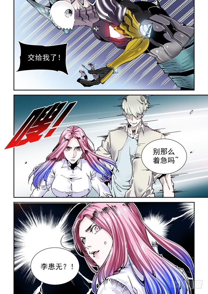 🍘无妄之灾 魔人篇245.决战之岛（5） 第2页