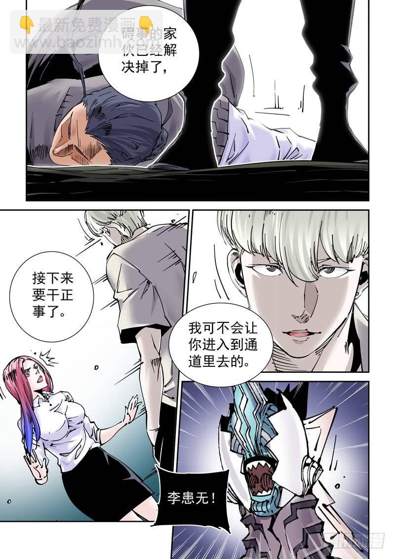 🍘无妄之灾 魔人篇245.决战之岛（5） 第7页