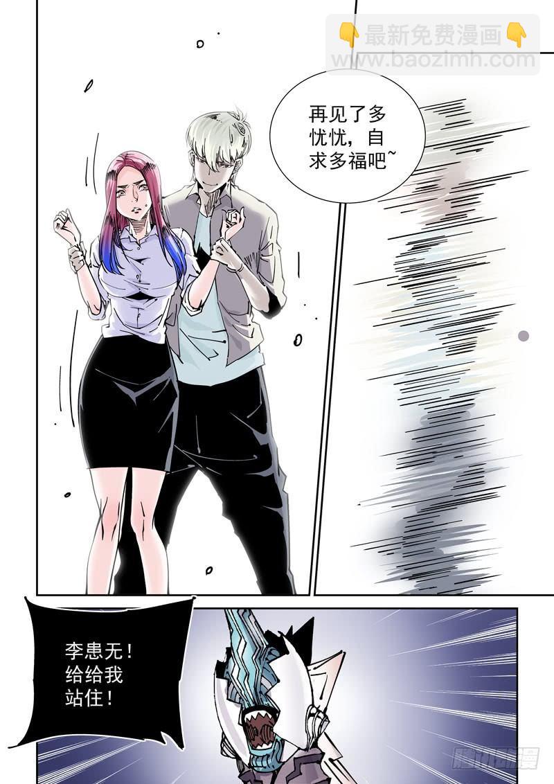 🍘无妄之灾 魔人篇245.决战之岛（5） 第8页