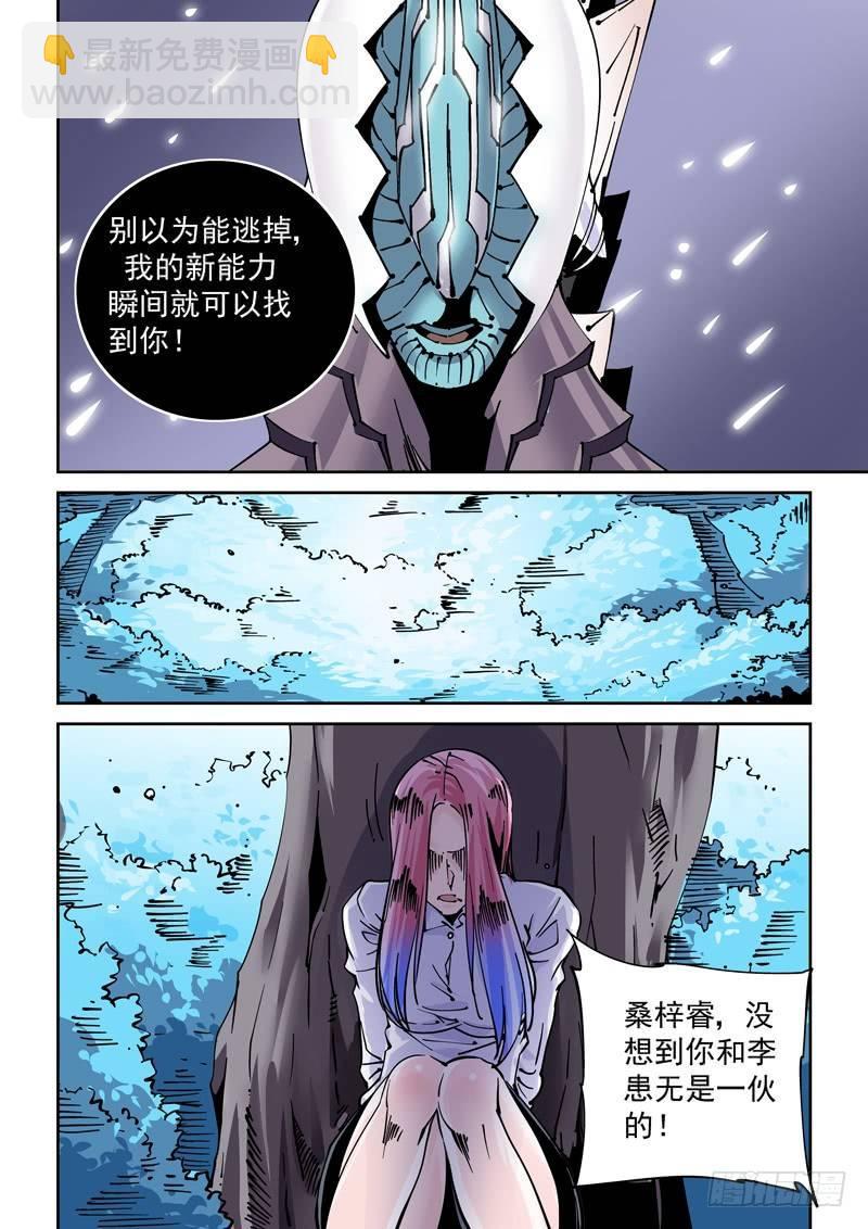 🍘无妄之灾 魔人篇245.决战之岛（5） 第9页