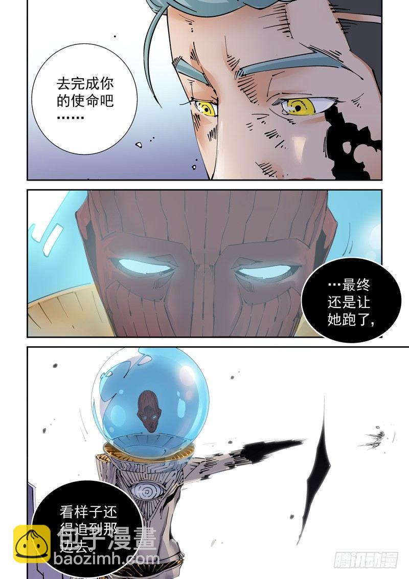🍘无妄之灾 魔人篇247.决战之岛（7） 第14页