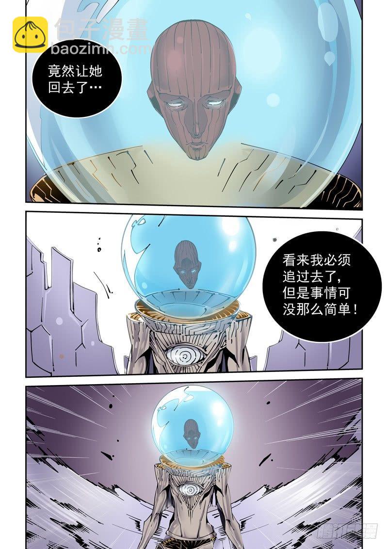 🍘无妄之灾 魔人篇247.决战之岛（7） 第16页