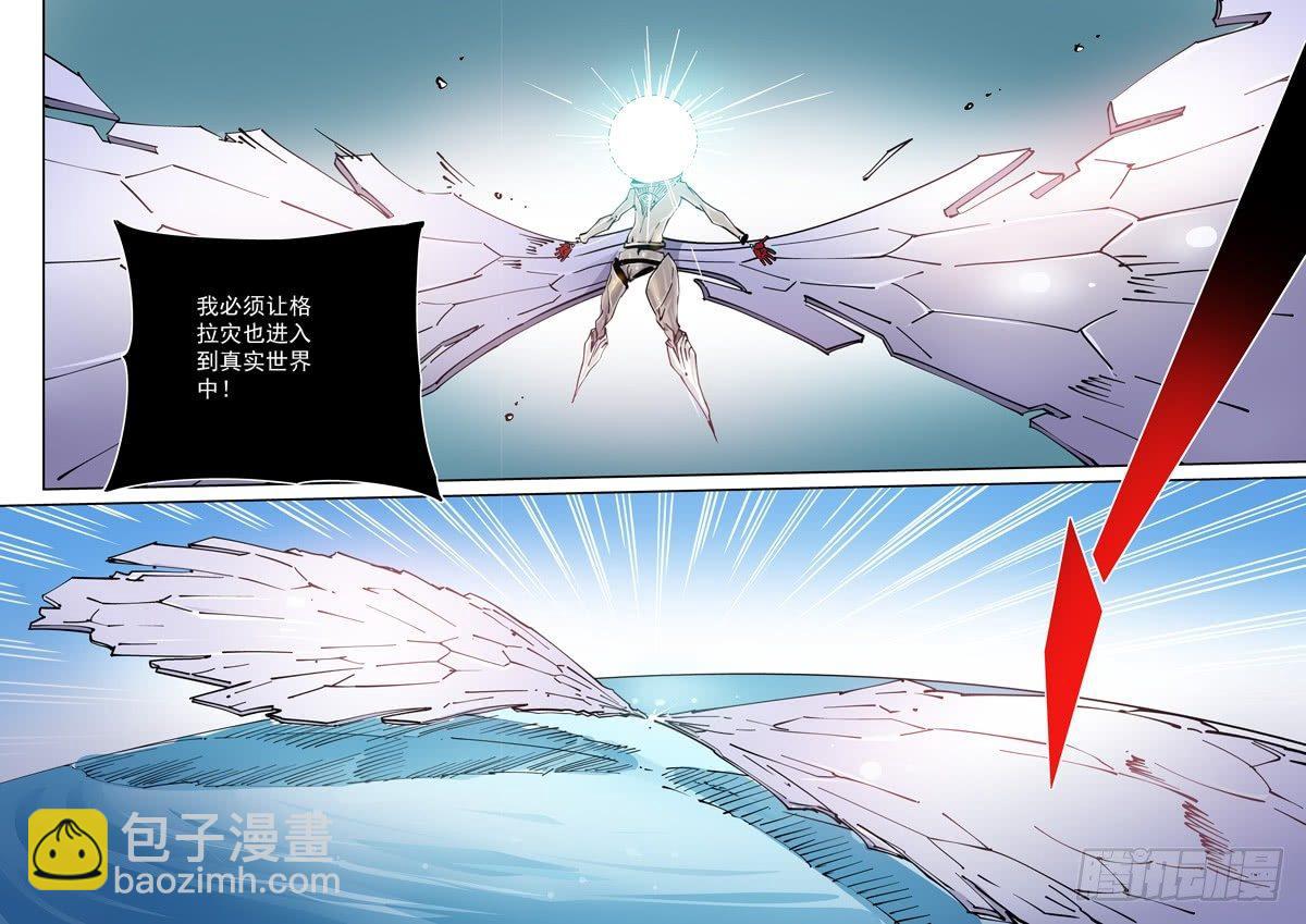🍘无妄之灾 魔人篇247.决战之岛（7） 第17页