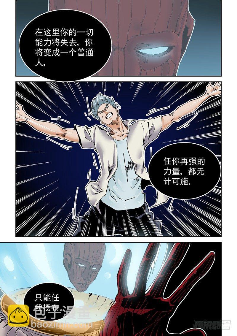 🍘无妄之灾 魔人篇247.决战之岛（7） 第3页