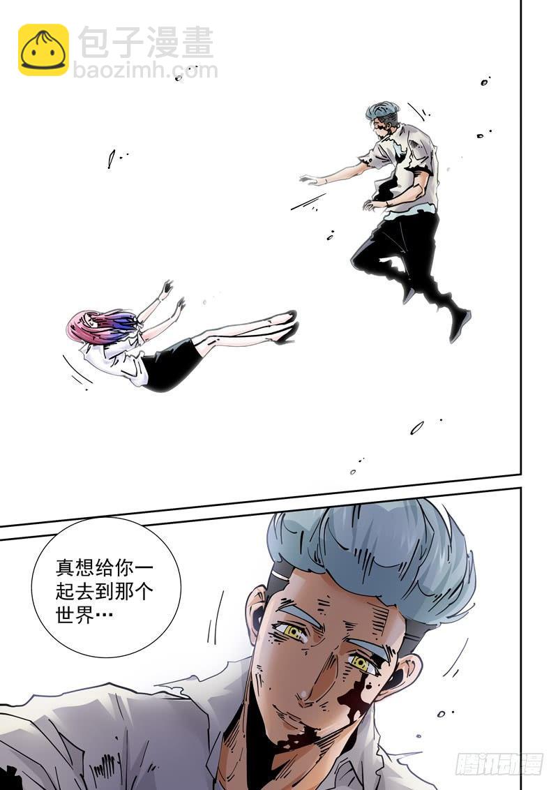 🍘无妄之灾 魔人篇247.决战之岛（7） 第9页