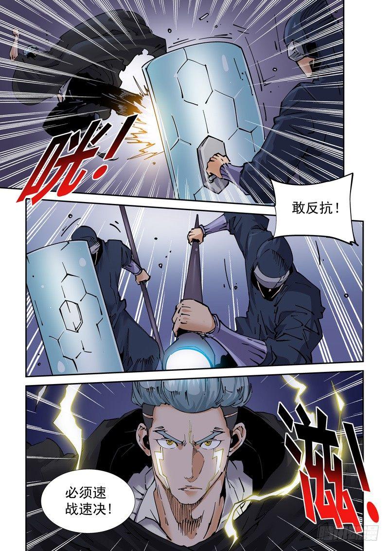 🍘无妄之灾 新世界篇249.真实世界 第11页