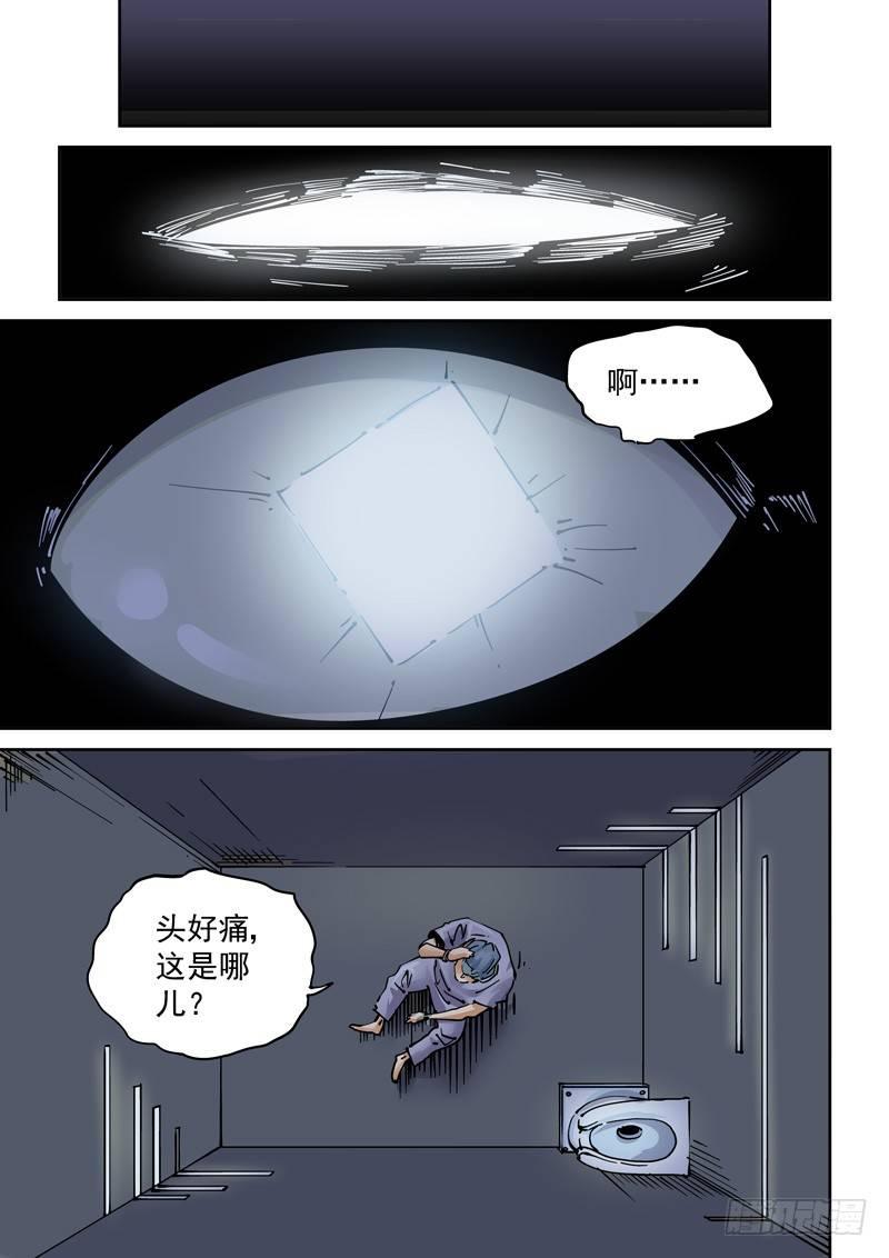 🍘无妄之灾 新世界篇249.真实世界 第17页