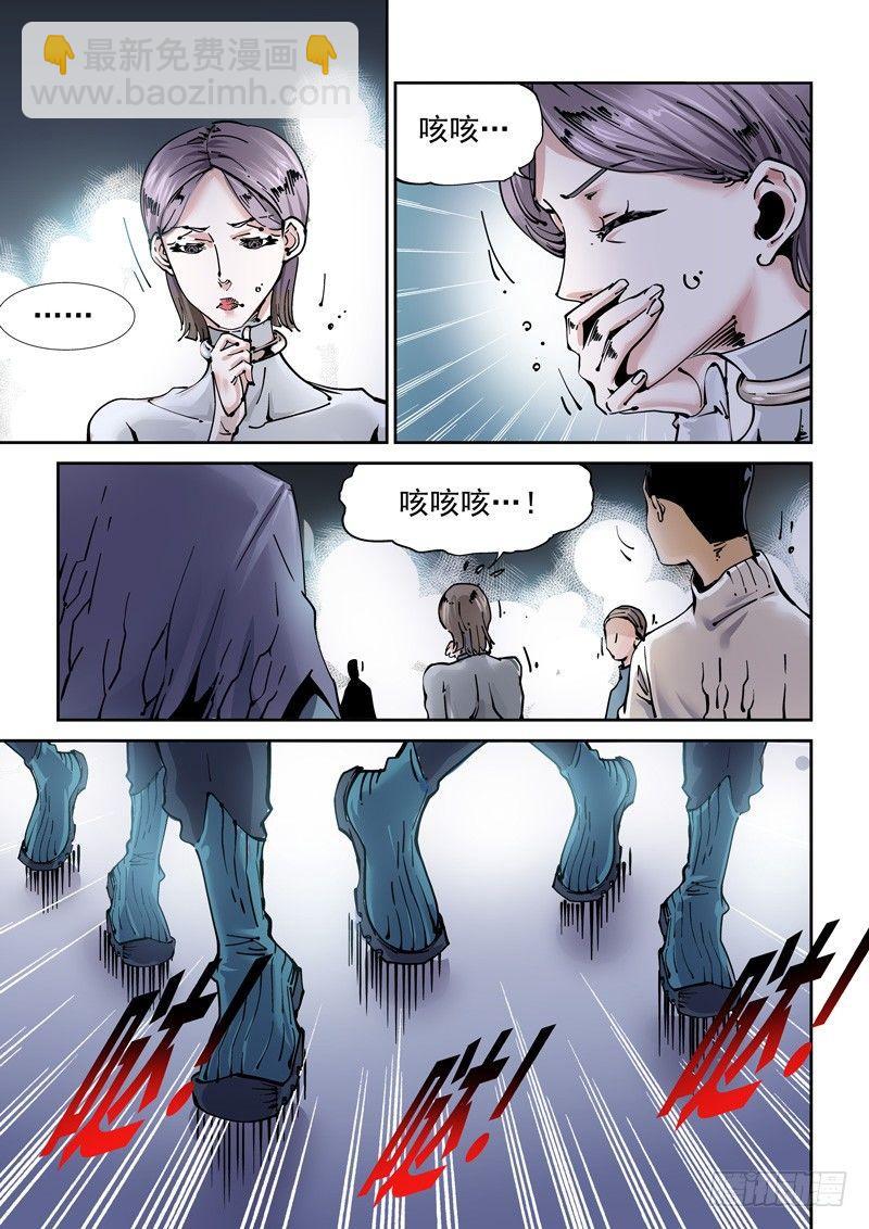 🍘无妄之灾 新世界篇249.真实世界 第4页