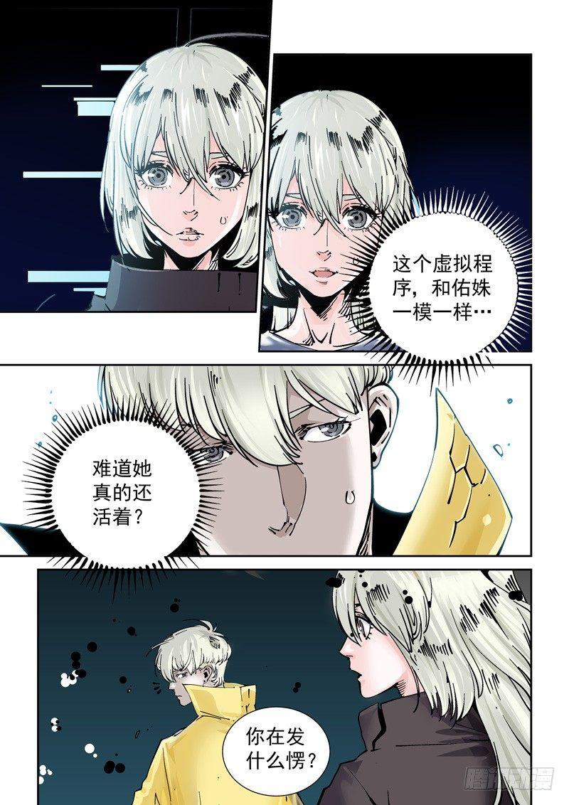 🍘无妄之灾 新世界篇251.格拉灾监狱（2） 第11页
