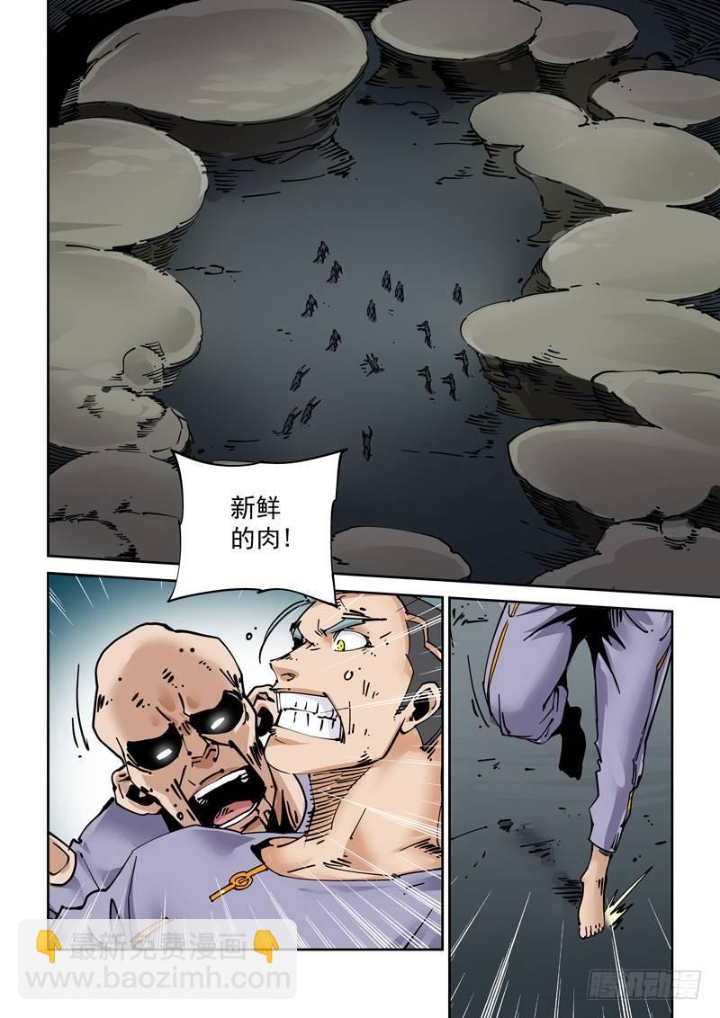🍘无妄之灾 新世界篇251.格拉灾监狱（2） 第16页