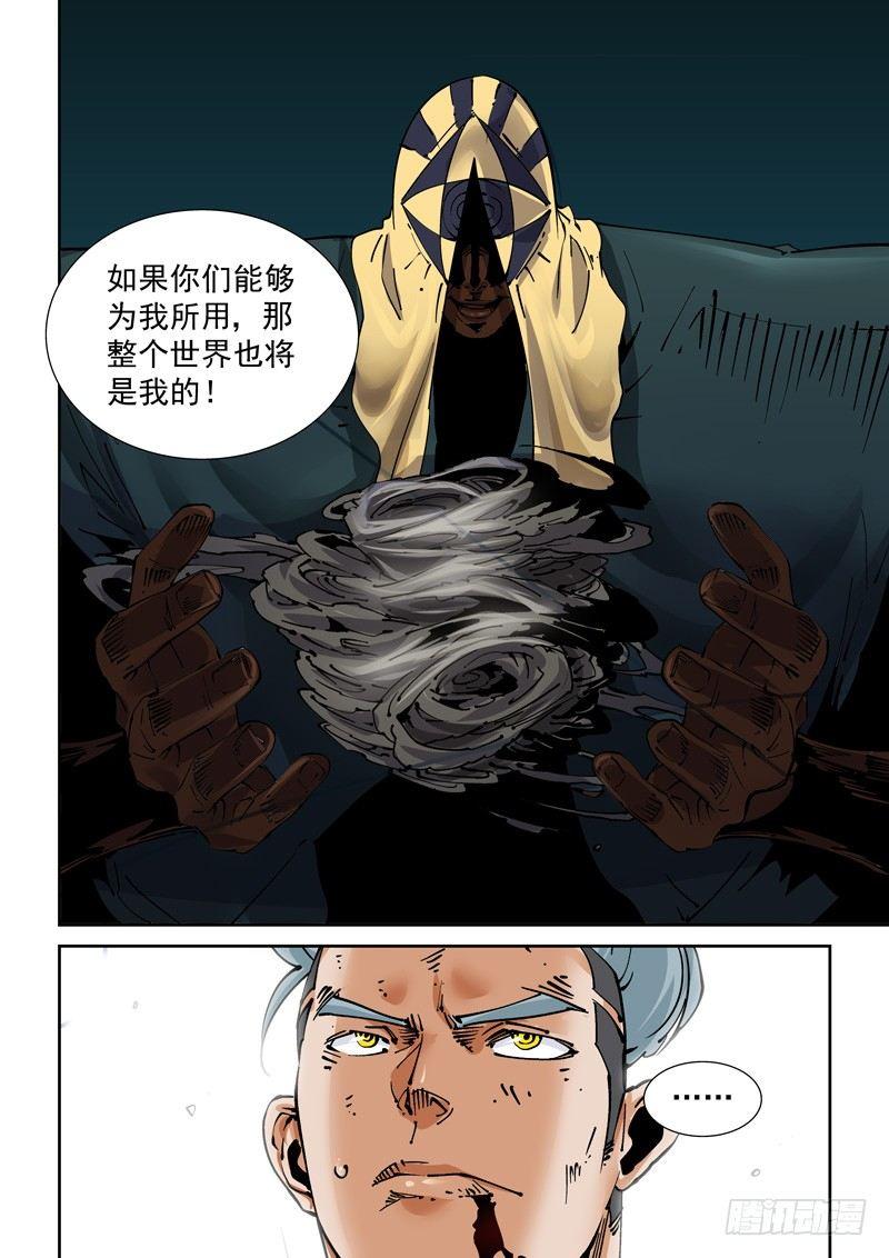 🍘无妄之灾 新世界篇251.格拉灾监狱（2） 第2页