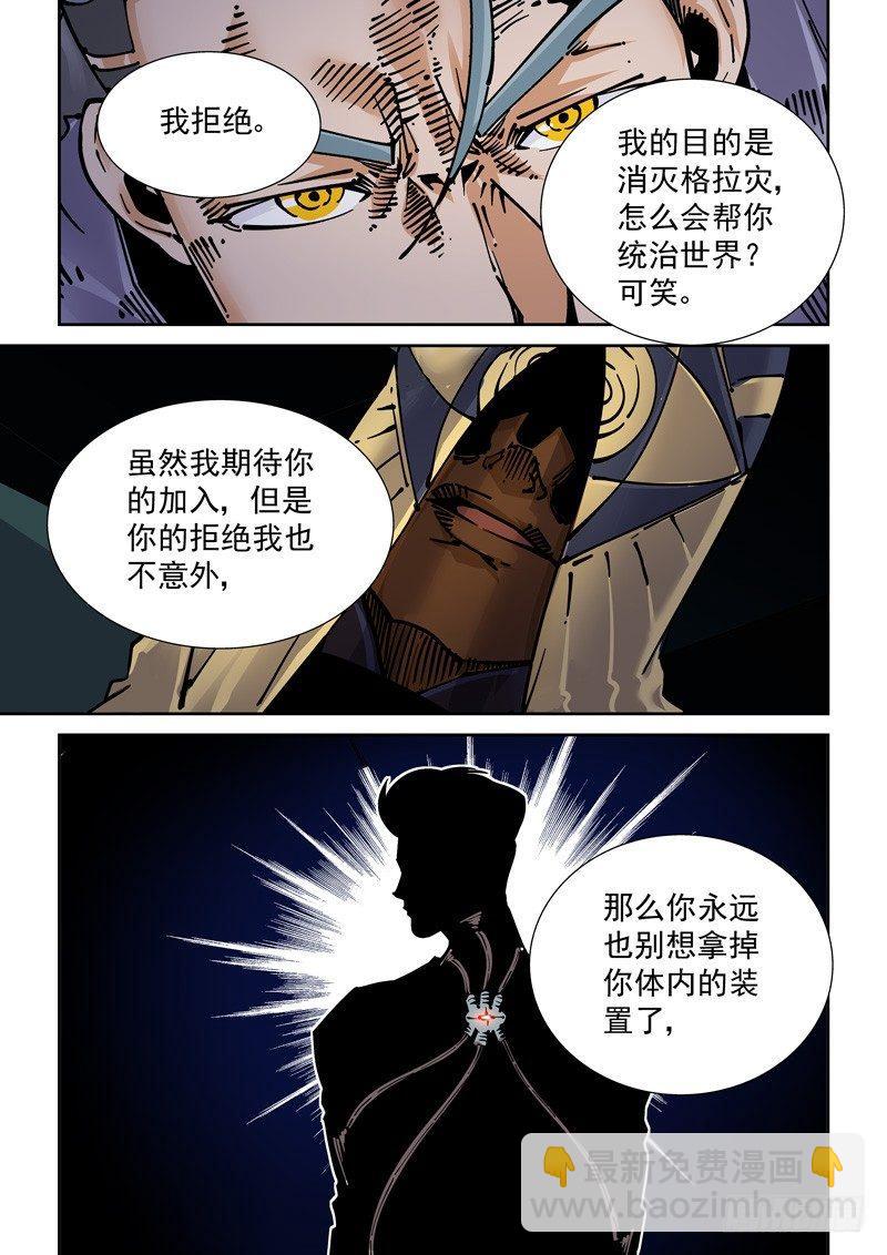 🍘无妄之灾 新世界篇251.格拉灾监狱（2） 第3页