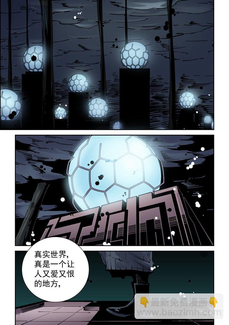 🍘无妄之灾 新世界篇251.格拉灾监狱（2） 第7页