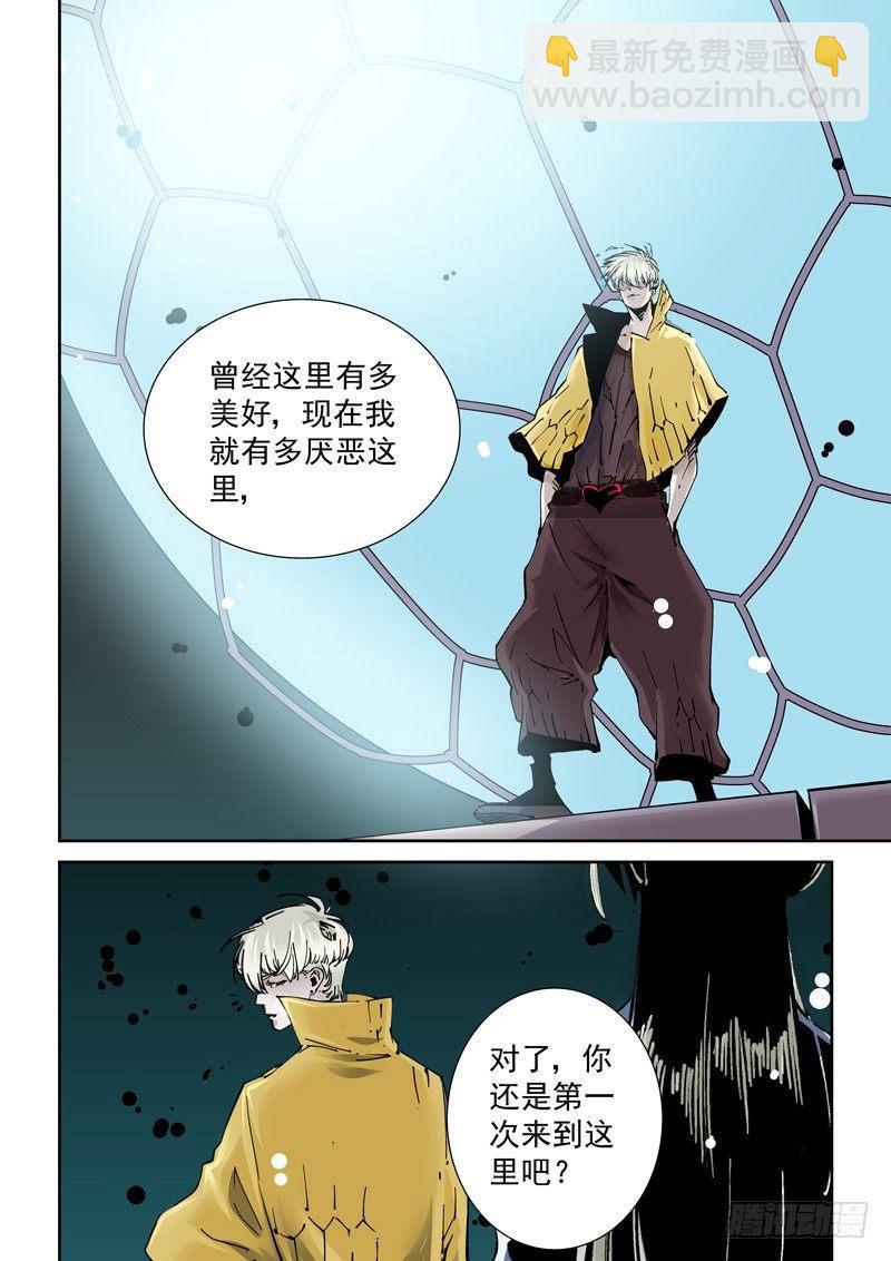 🍘无妄之灾 新世界篇251.格拉灾监狱（2） 第8页