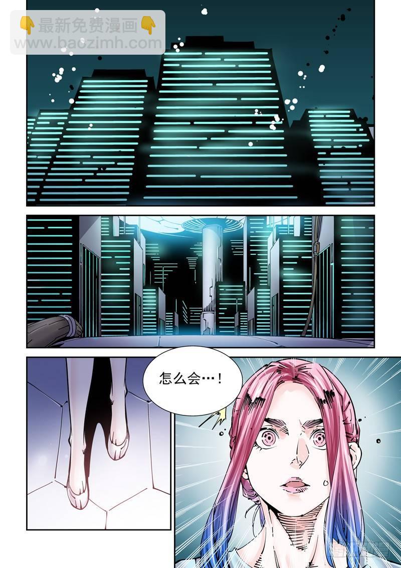 🍘无妄之灾 新世界篇253.格拉灾监狱（4） 第18页