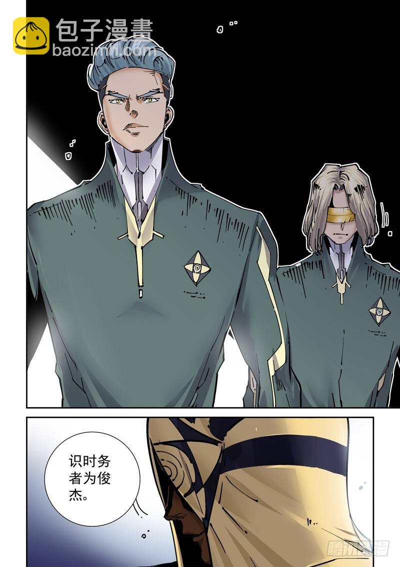 🍘无妄之灾 新世界篇253.格拉灾监狱（4） 第6页