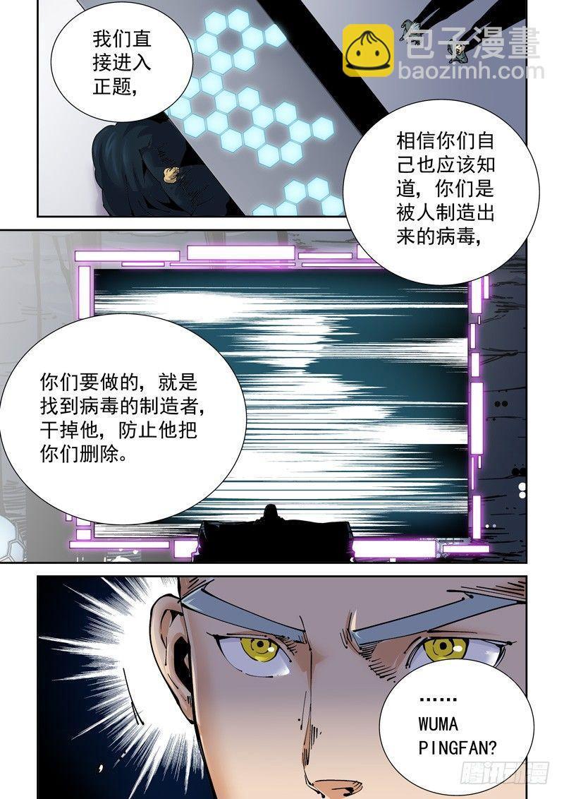 🍘无妄之灾 新世界篇253.格拉灾监狱（4） 第7页