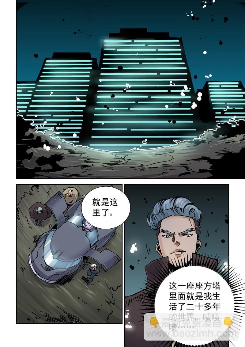 🍘无妄之灾 新世界篇255.格拉灾监狱（6） 第12页