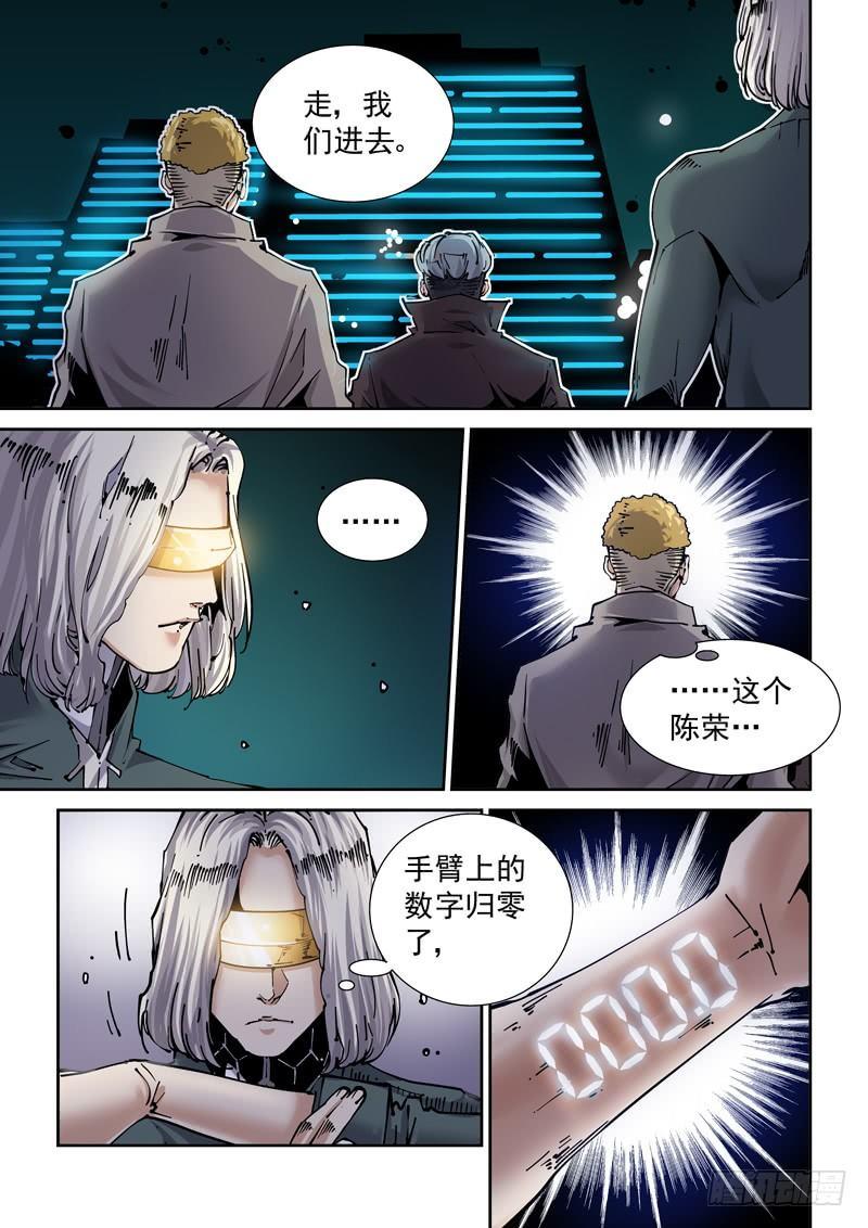 🍘无妄之灾 新世界篇255.格拉灾监狱（6） 第13页