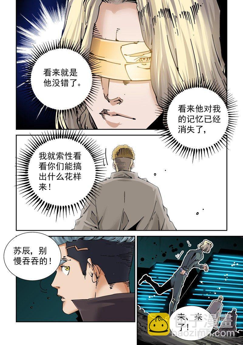 🍘无妄之灾 新世界篇255.格拉灾监狱（6） 第14页