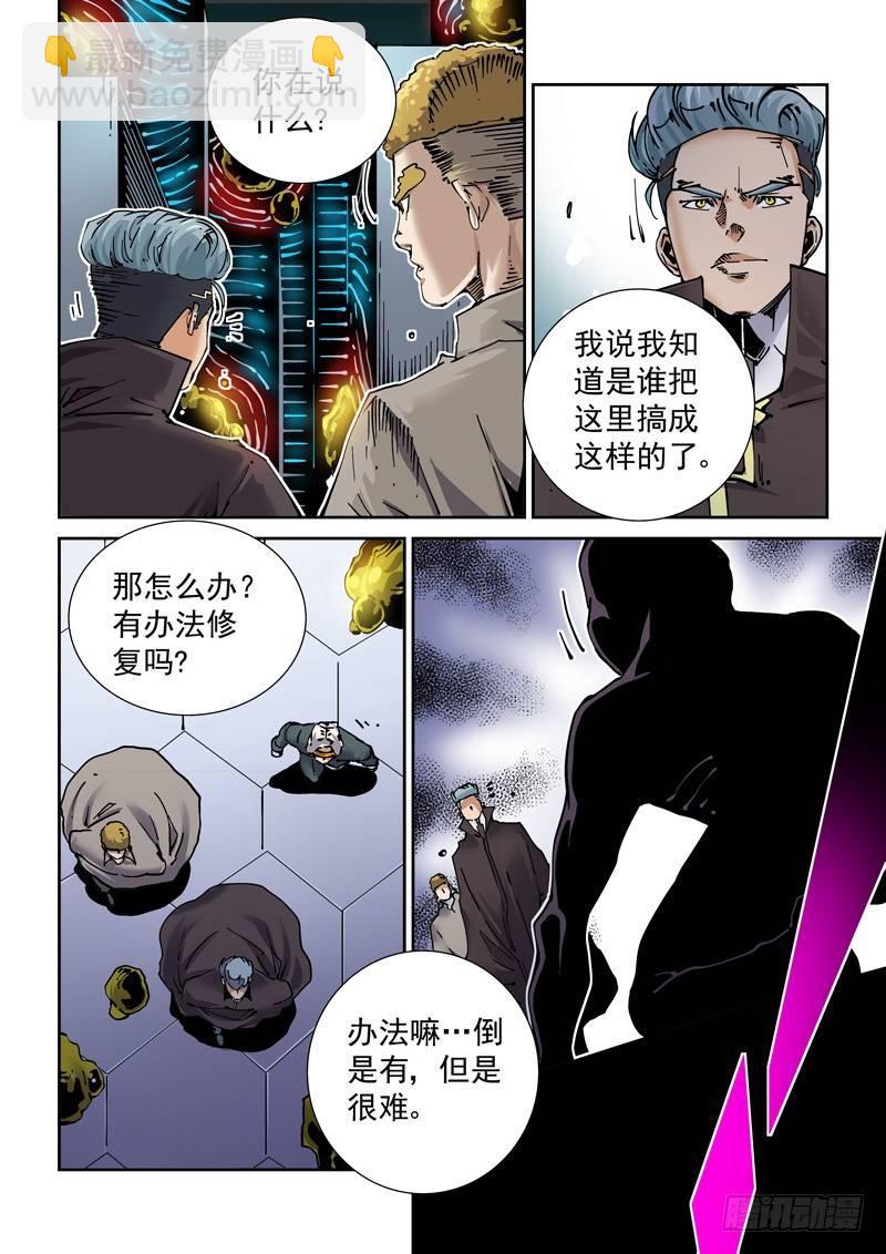 🍘无妄之灾 新世界篇255.格拉灾监狱（6） 第16页