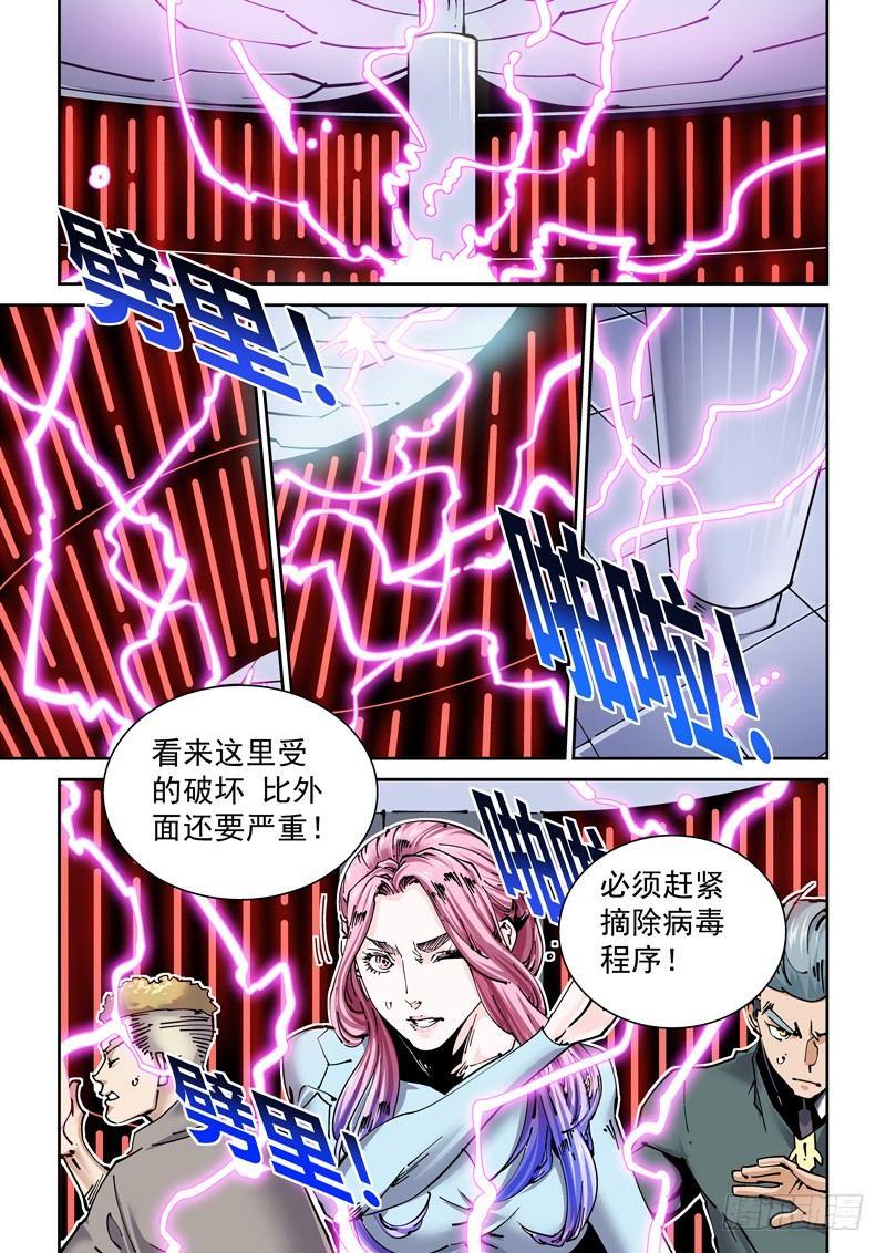 🍘无妄之灾 新世界篇259.格拉灾监狱(10 第1页