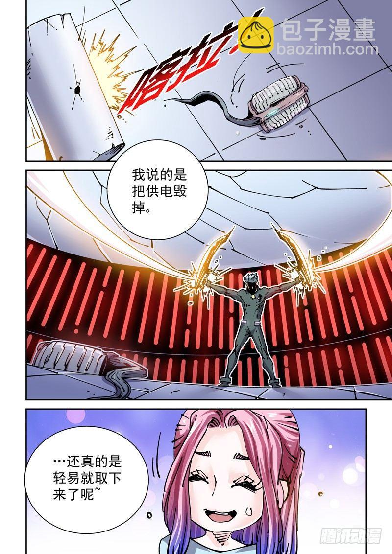 🍘无妄之灾 新世界篇259.格拉灾监狱(10 第12页