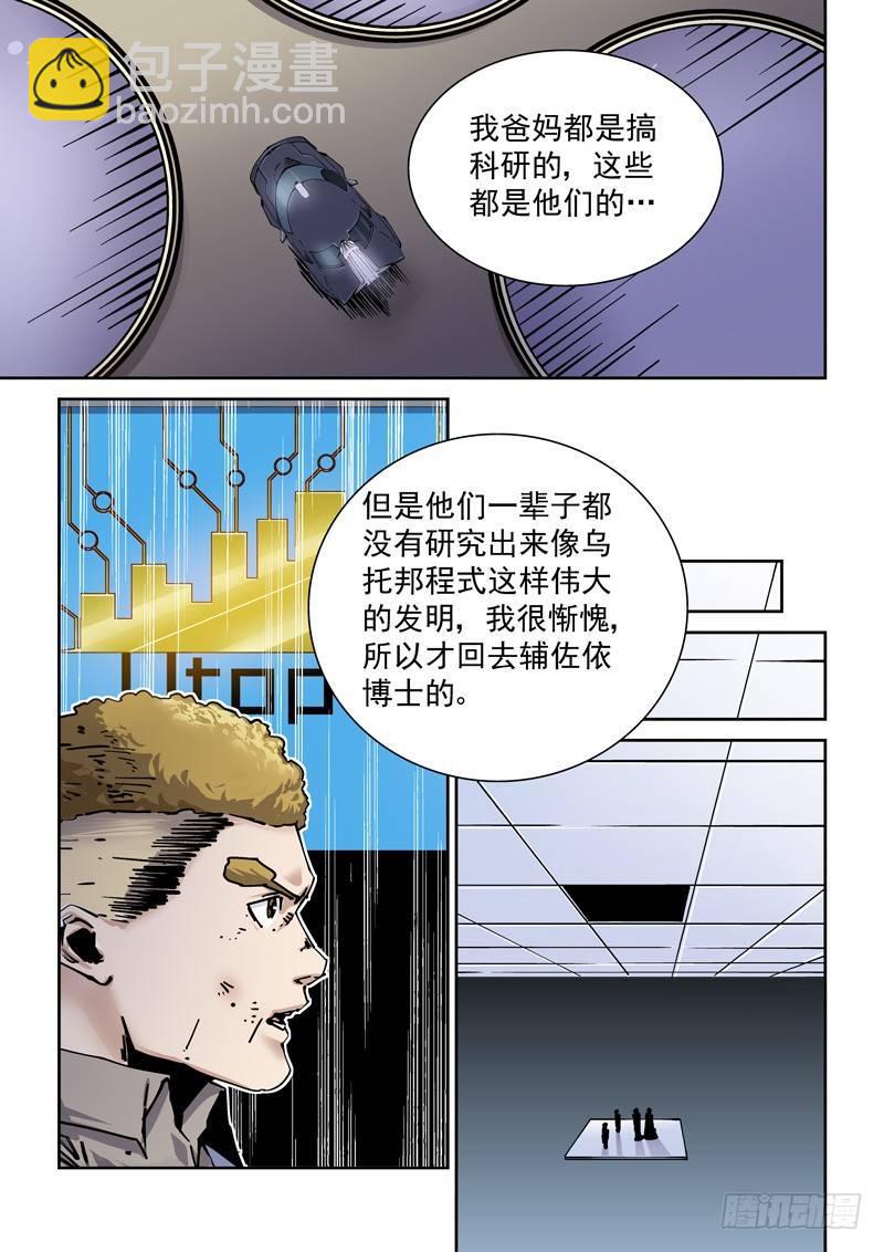 🍘无妄之灾 新世界篇259.格拉灾监狱(10 第15页