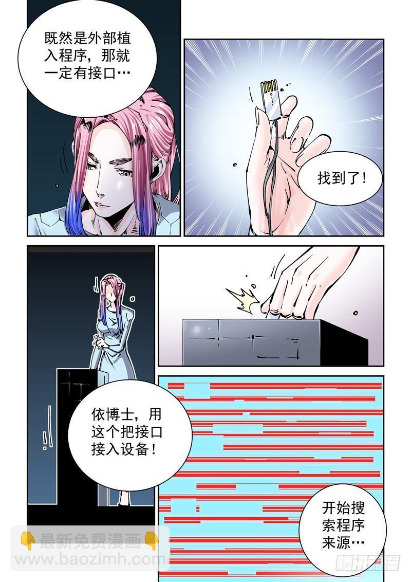 🍘无妄之灾 新世界篇259.格拉灾监狱(10 第17页