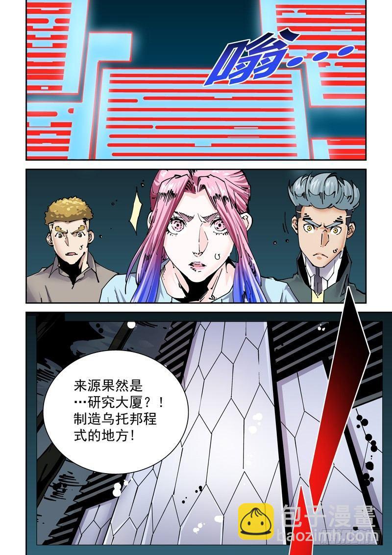 🍘无妄之灾 新世界篇259.格拉灾监狱(10 第18页