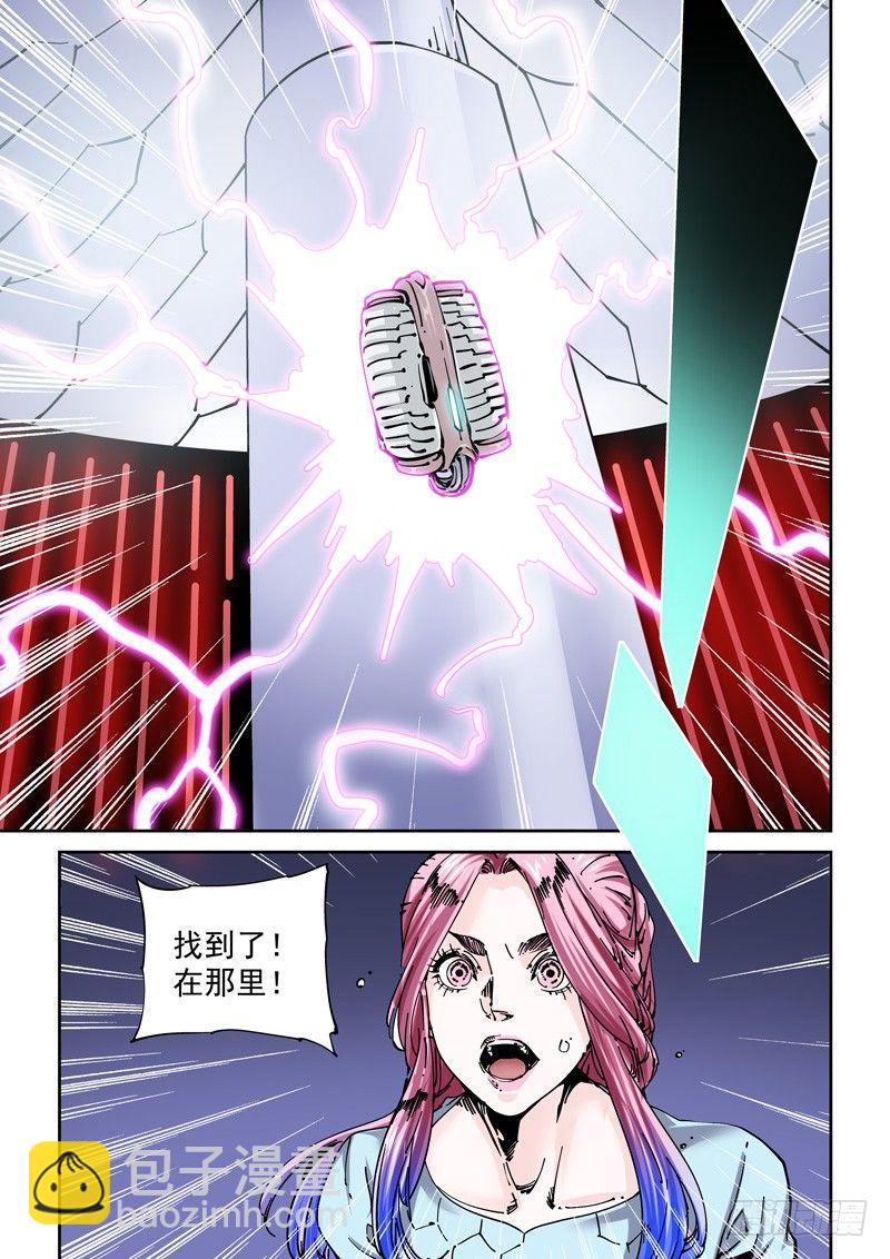 🍘无妄之灾 新世界篇259.格拉灾监狱(10 第2页
