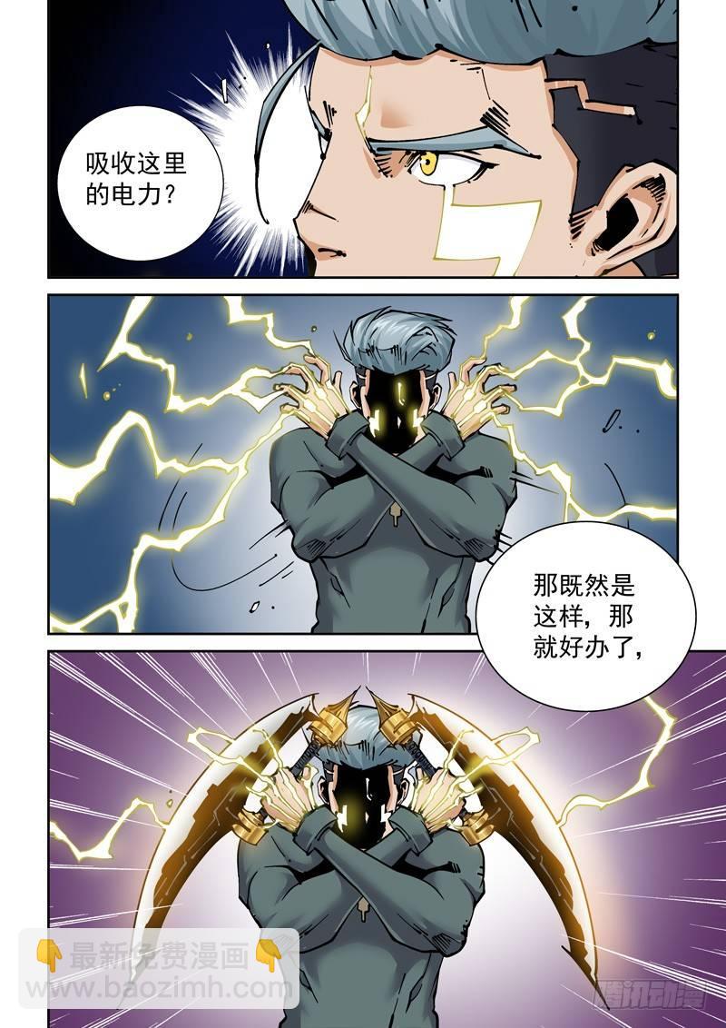 🍘无妄之灾 新世界篇259.格拉灾监狱(10 第8页