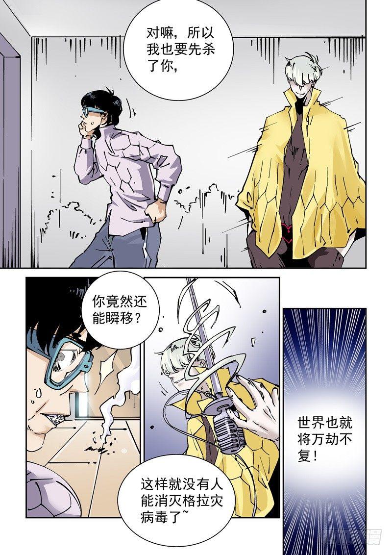 🍘无妄之灾 新世界篇261.巫马平凡（1） 第17页