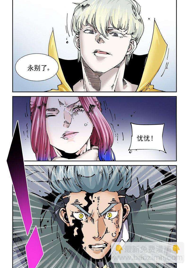 🍘无妄之灾 新世界篇265.真实的自己（1） 第10页