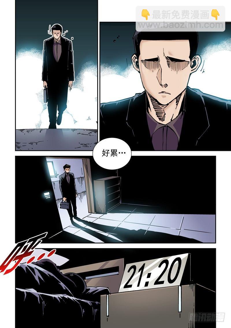 🍘无妄之灾 新世界篇265.真实的自己（1） 第14页