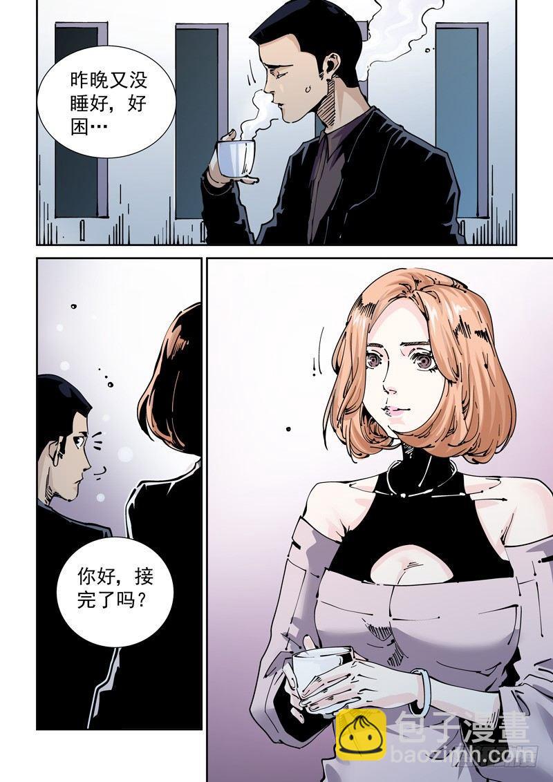 🍘无妄之灾 新世界篇265.真实的自己（1） 第16页