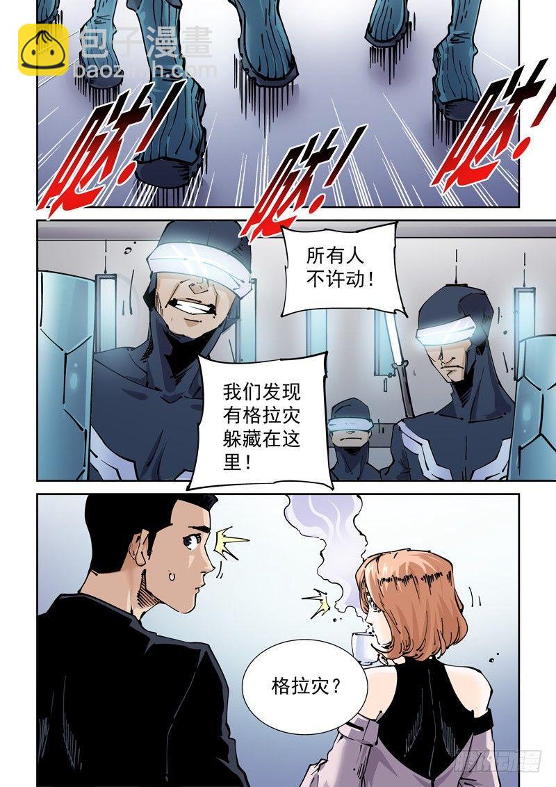 🍘无妄之灾 新世界篇265.真实的自己（1） 第18页