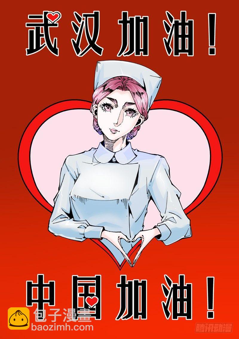 🍘无妄之灾 新世界篇265.真实的自己（1） 第19页