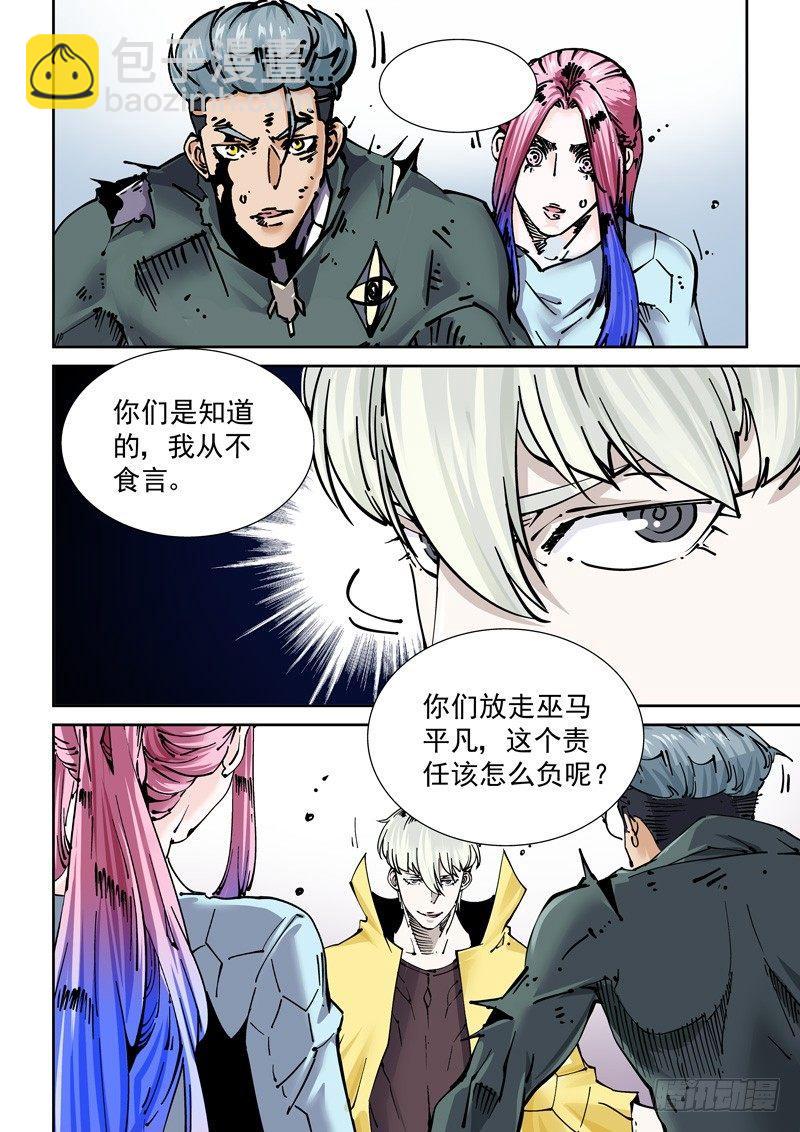 🍘无妄之灾 新世界篇265.真实的自己（1） 第2页