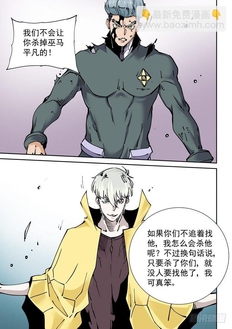 🍘无妄之灾 新世界篇265.真实的自己（1） 第3页