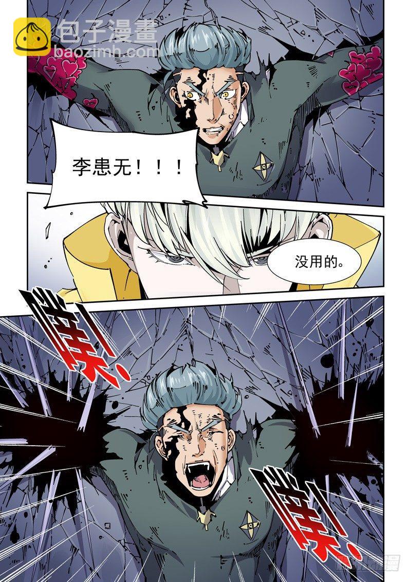 🍘无妄之灾 新世界篇265.真实的自己（1） 第7页