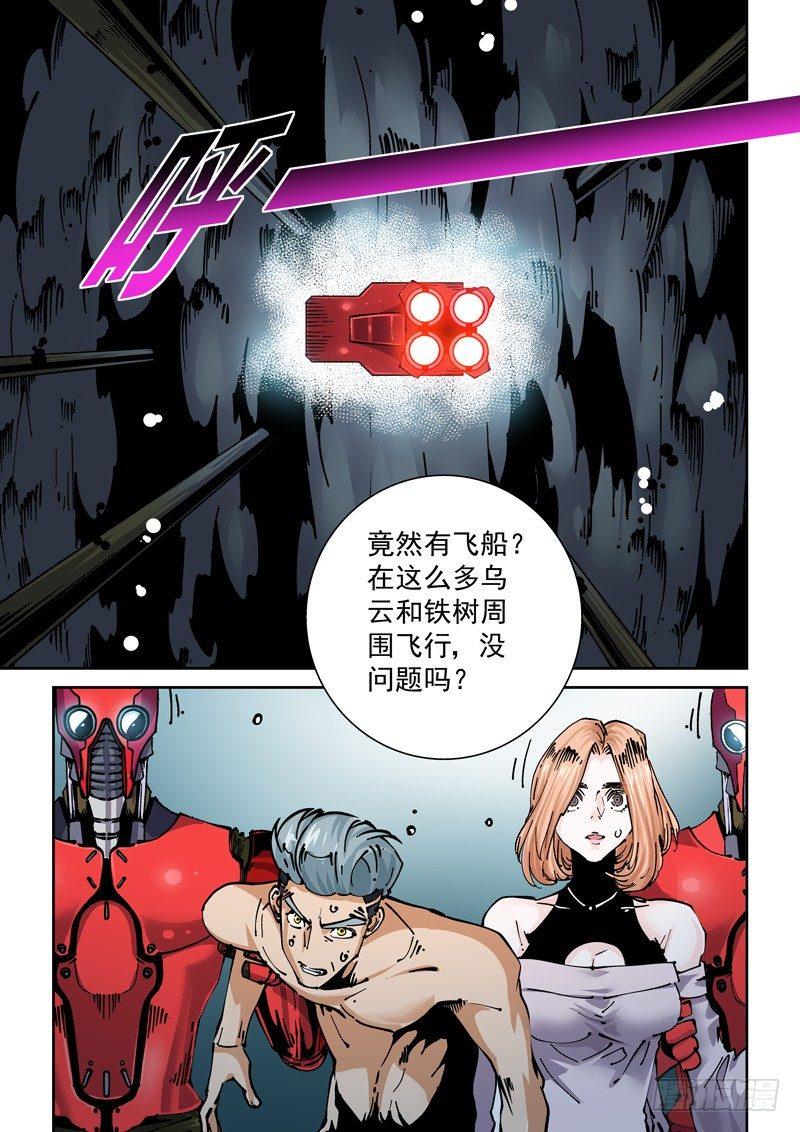 🍘无妄之灾 新世界篇267.真实的自己（3） 第1页