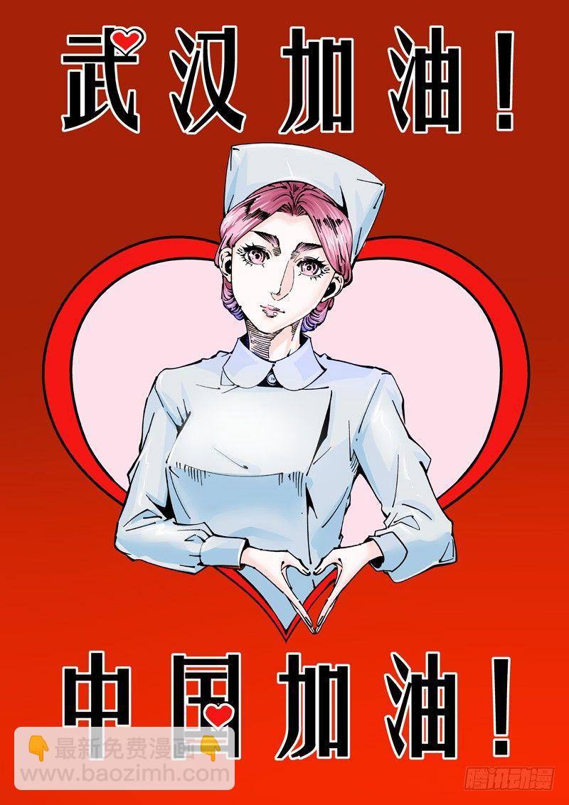 🍘无妄之灾 新世界篇269.真实的自己（5） 第19页