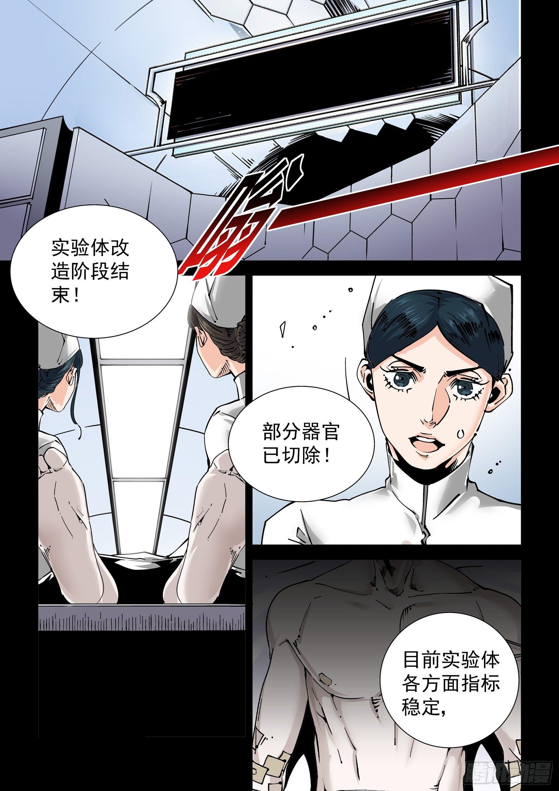 🍘无妄之灾 新世界篇271.人造格拉灾2 第1页