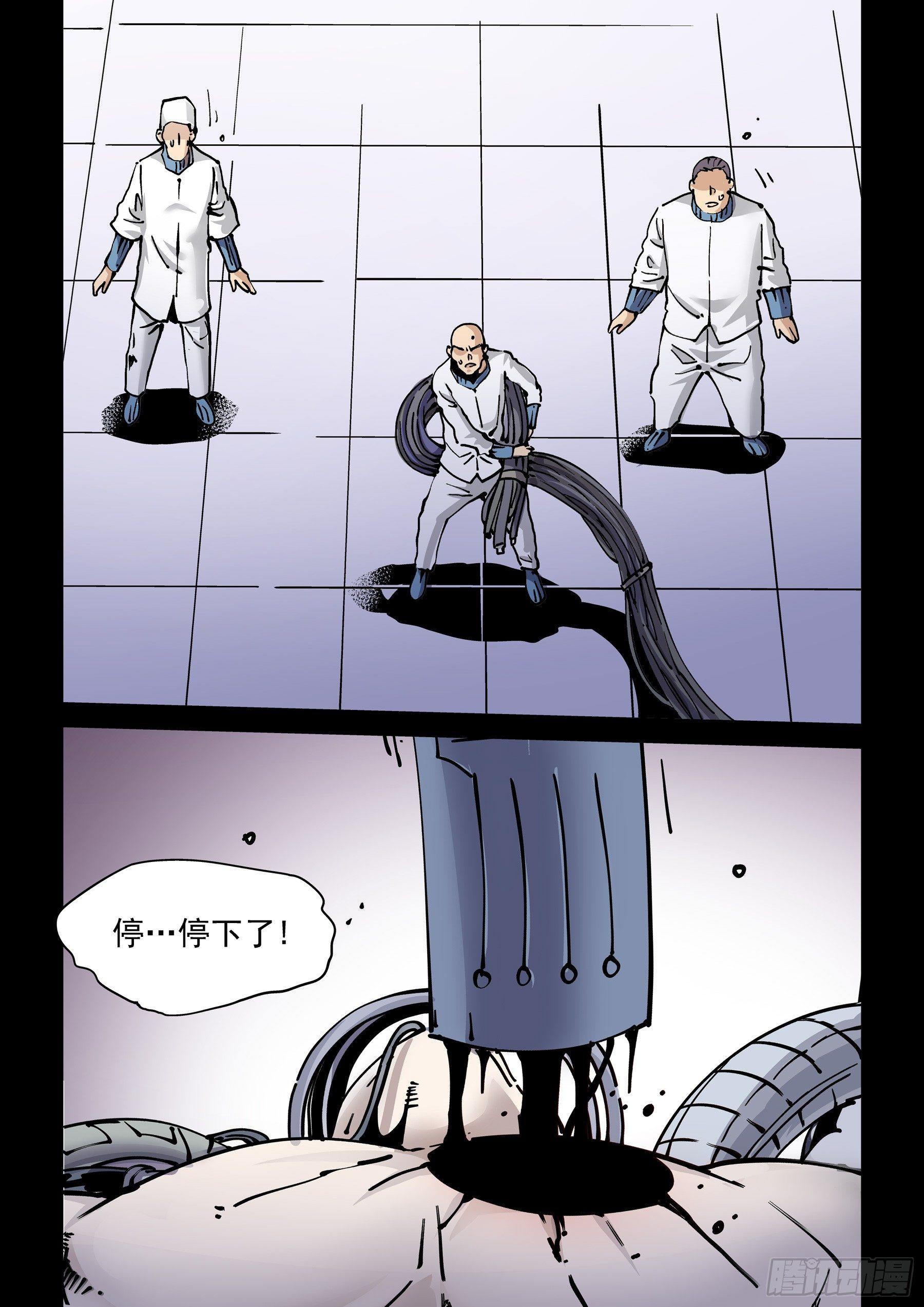 🍘无妄之灾 新世界篇271.人造格拉灾2 第13页