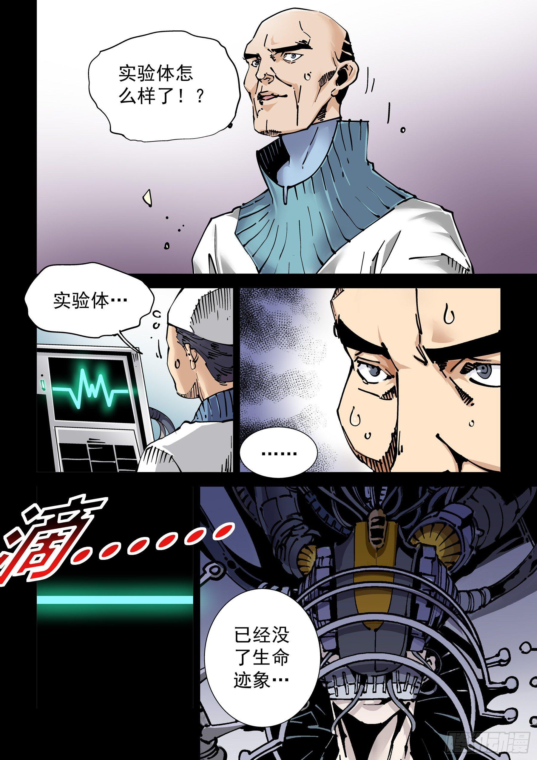 🍘无妄之灾 新世界篇271.人造格拉灾2 第14页