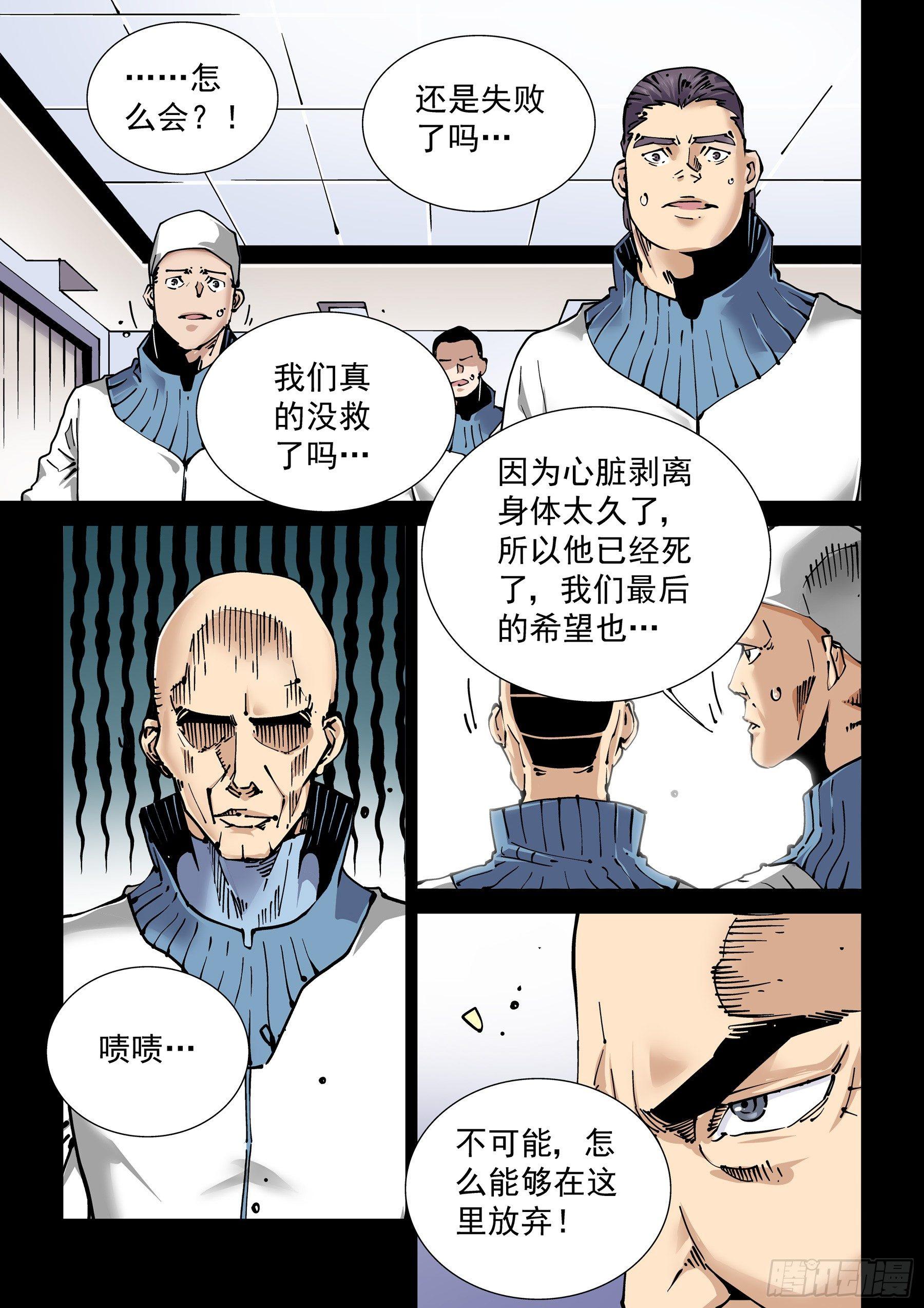 🍘无妄之灾 新世界篇271.人造格拉灾2 第15页