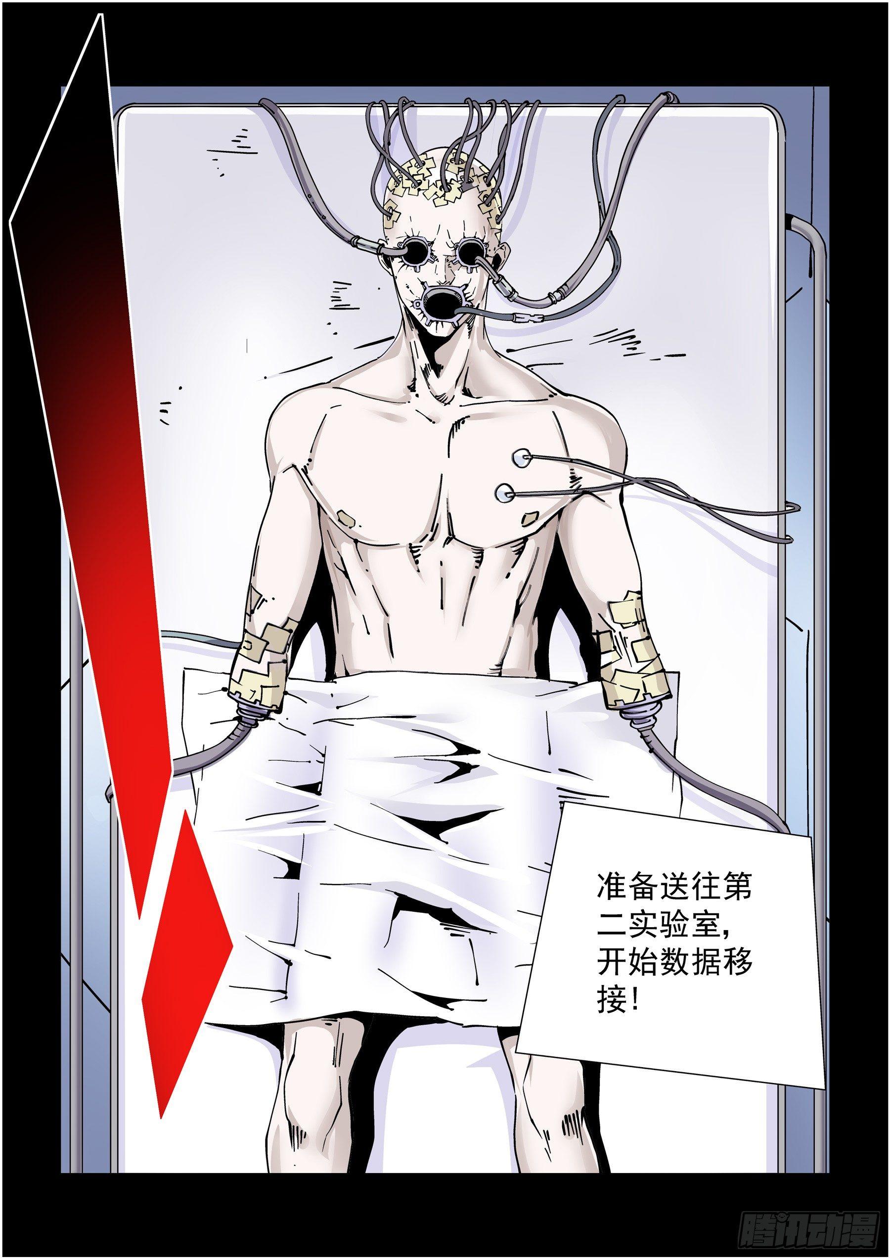 🍘无妄之灾 新世界篇271.人造格拉灾2 第2页