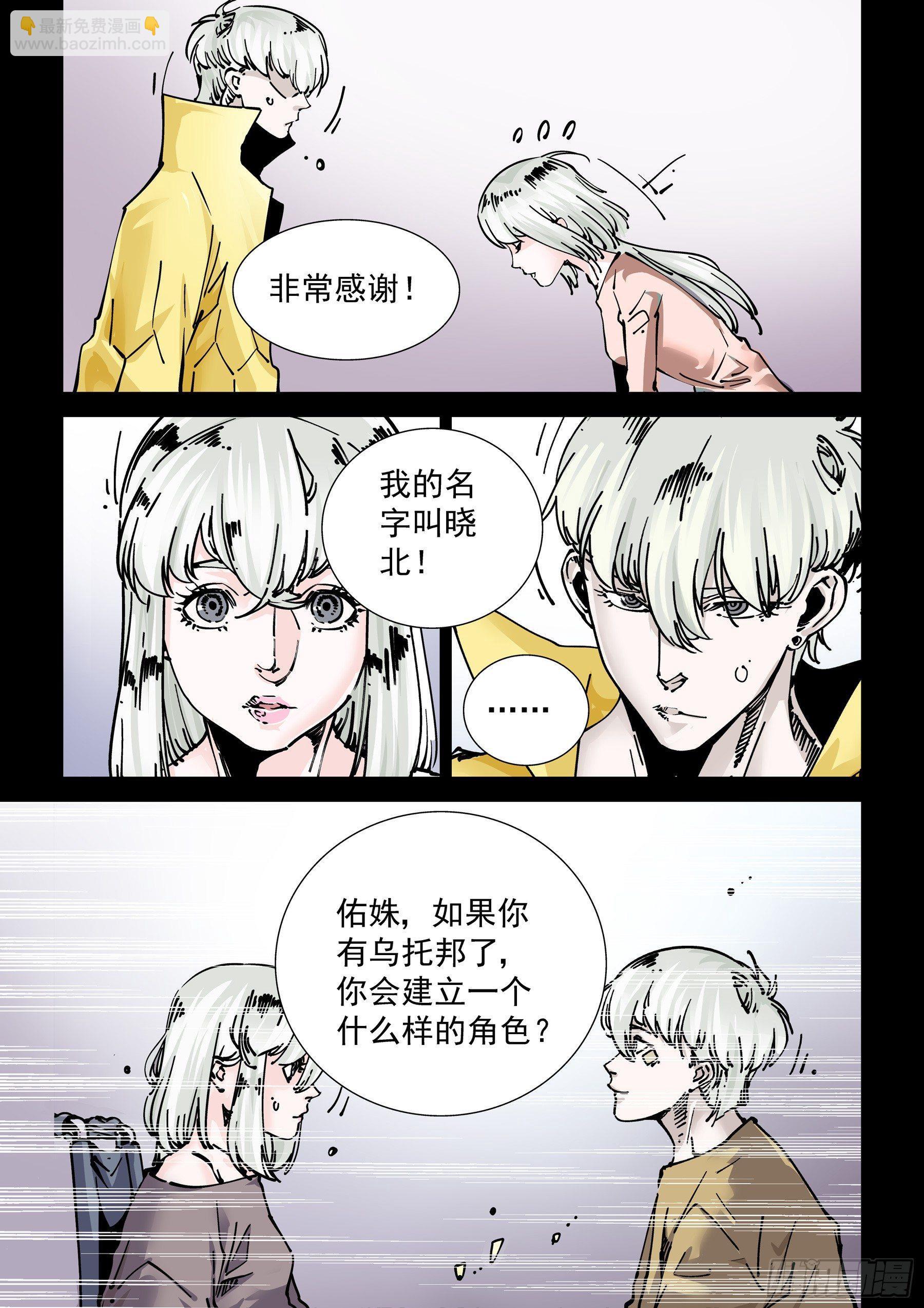 🍘无妄之灾 新世界篇273.人造格拉灾4 第13页
